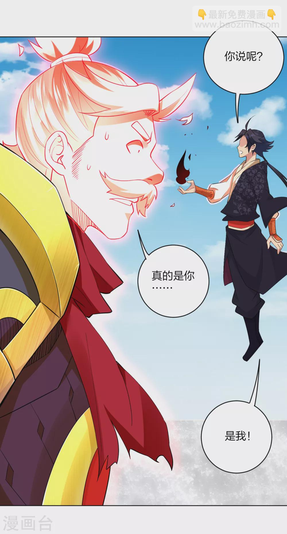 逆天戰神 - 第176話 真的是戰神！ - 3