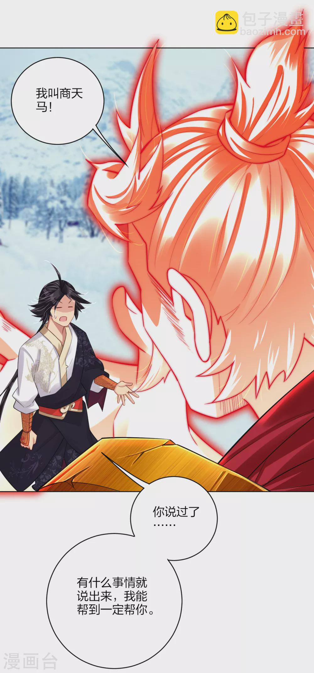 逆天戰神 - 第176話 真的是戰神！ - 1