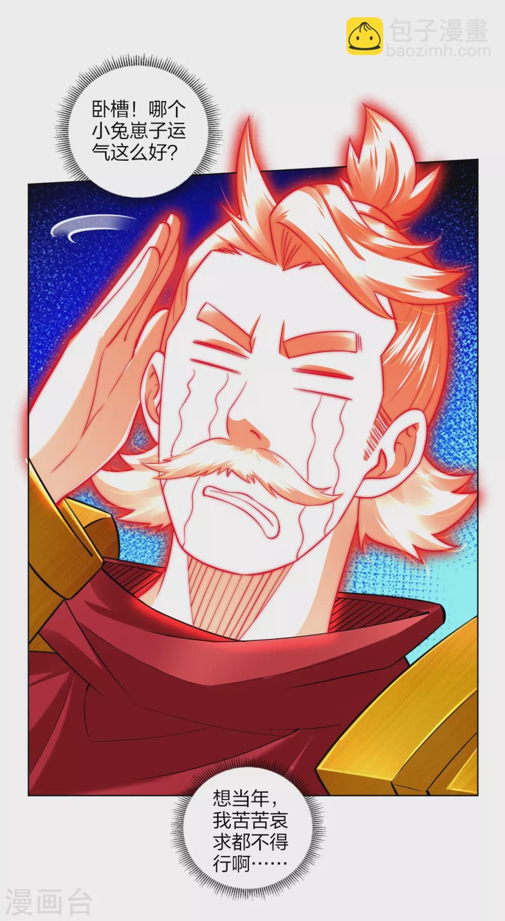 逆天戰神 - 第176話 真的是戰神！ - 4