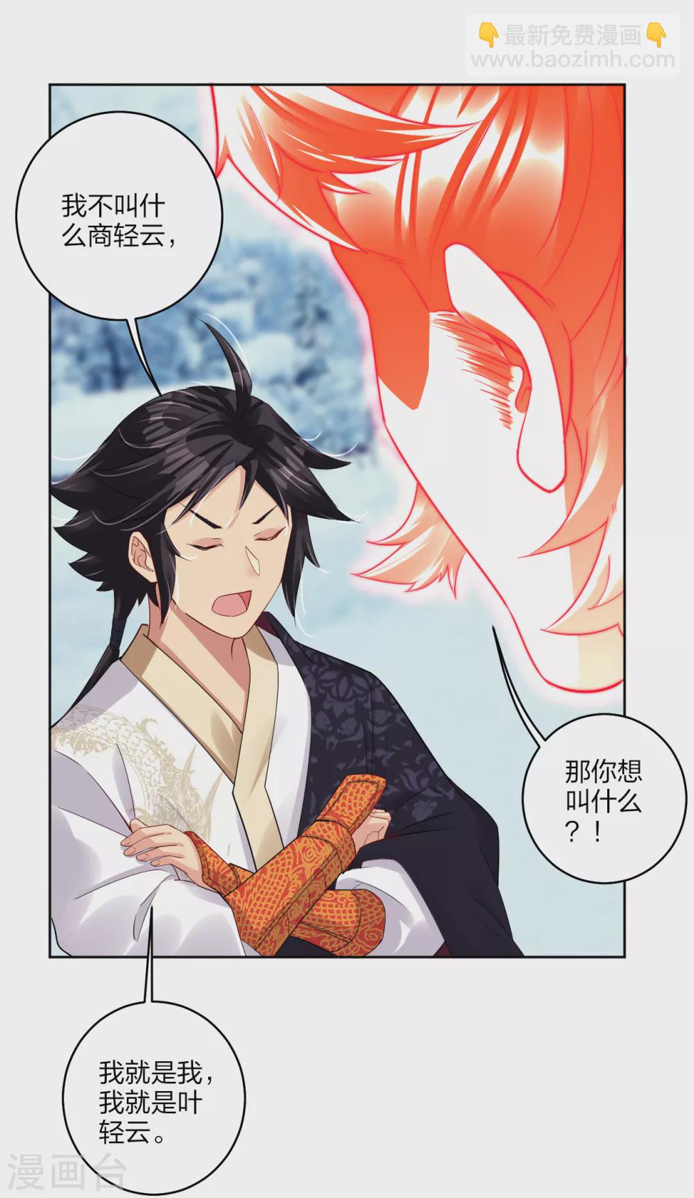 逆天戰神 - 第176話 真的是戰神！ - 2