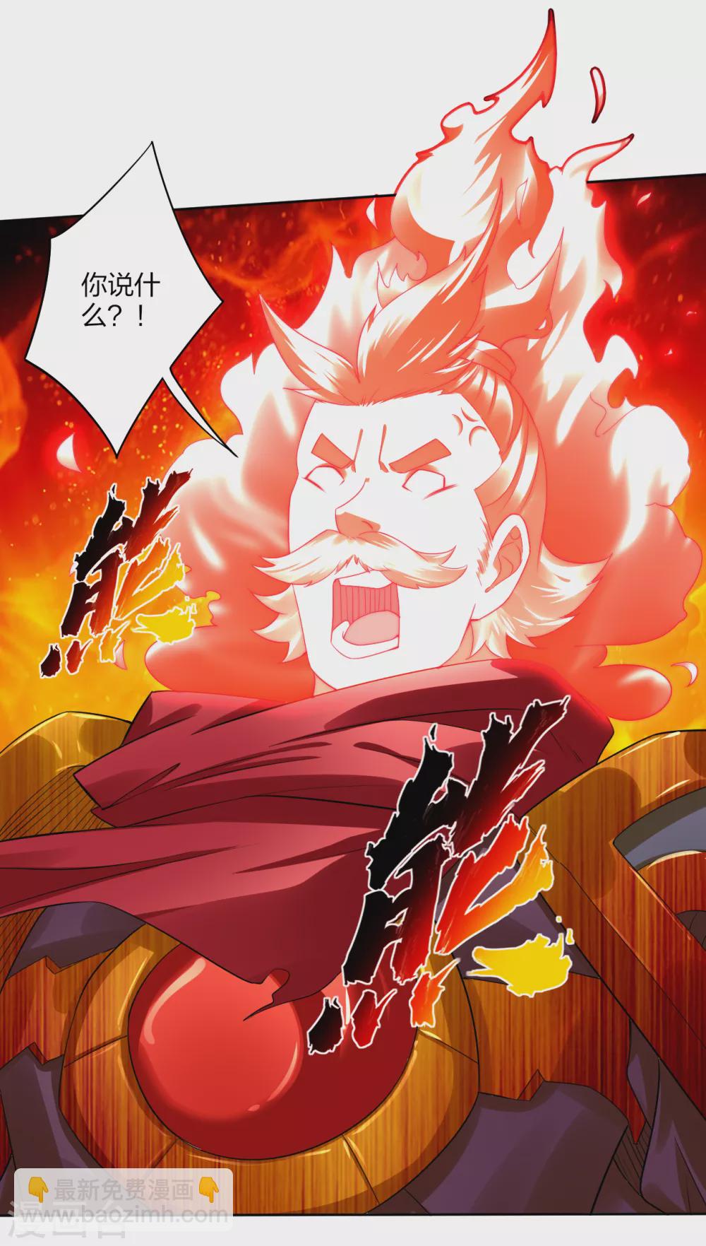 逆天戰神 - 第176話 真的是戰神！ - 3