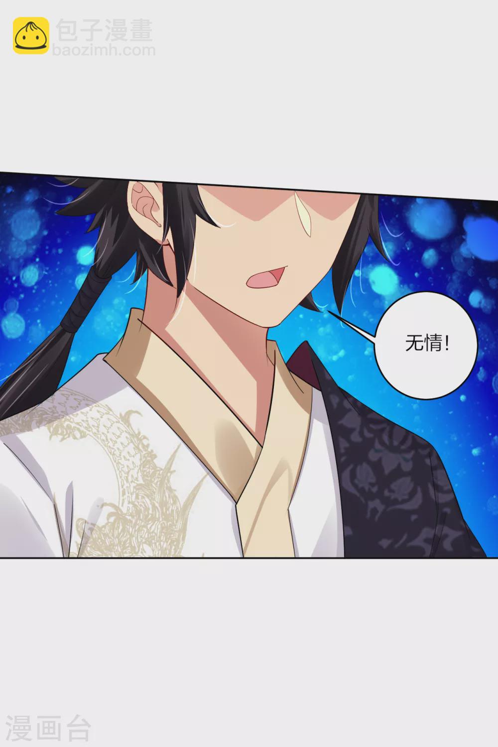 逆天戰神 - 第176話 真的是戰神！ - 1