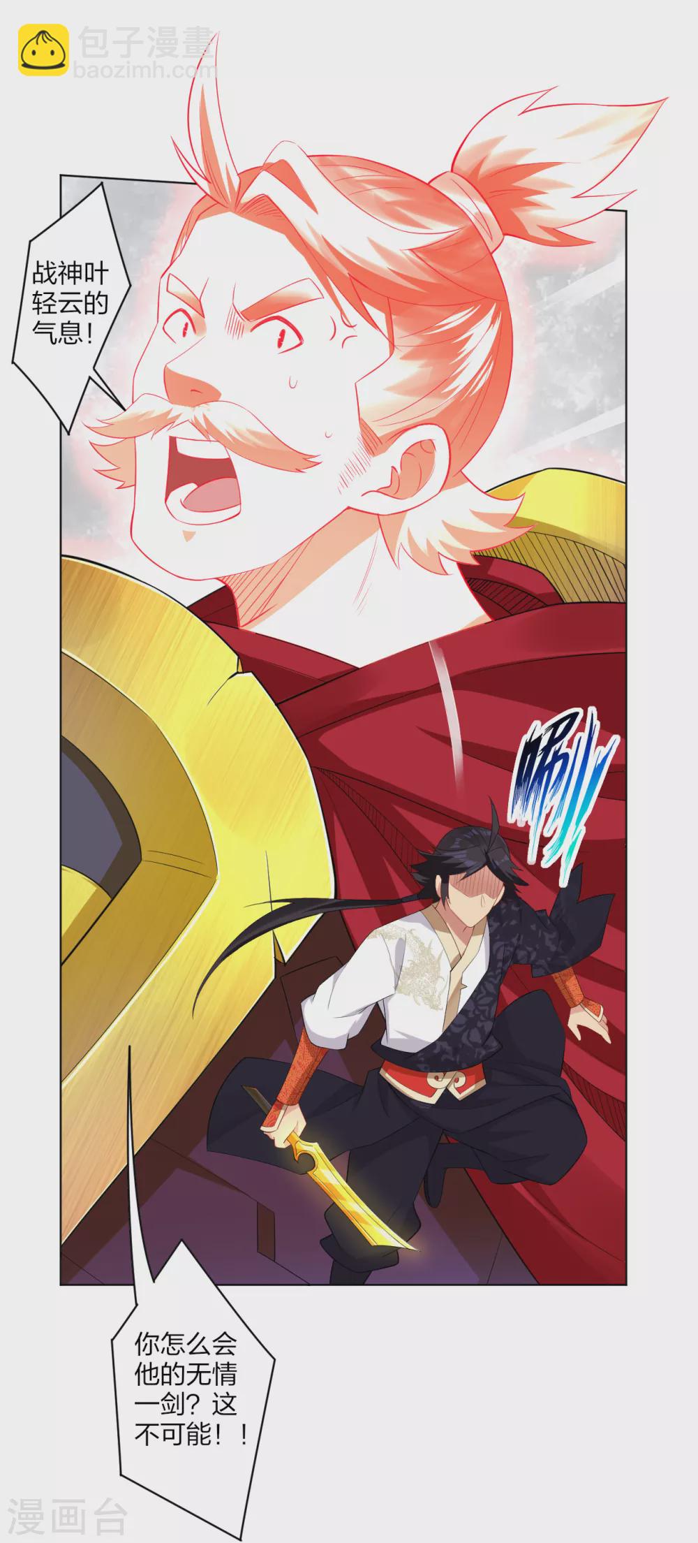 逆天戰神 - 第176話 真的是戰神！ - 3