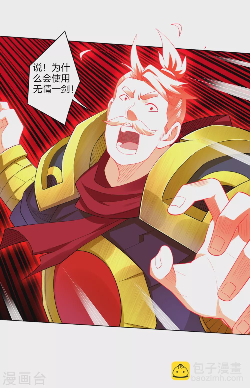 逆天戰神 - 第176話 真的是戰神！ - 4