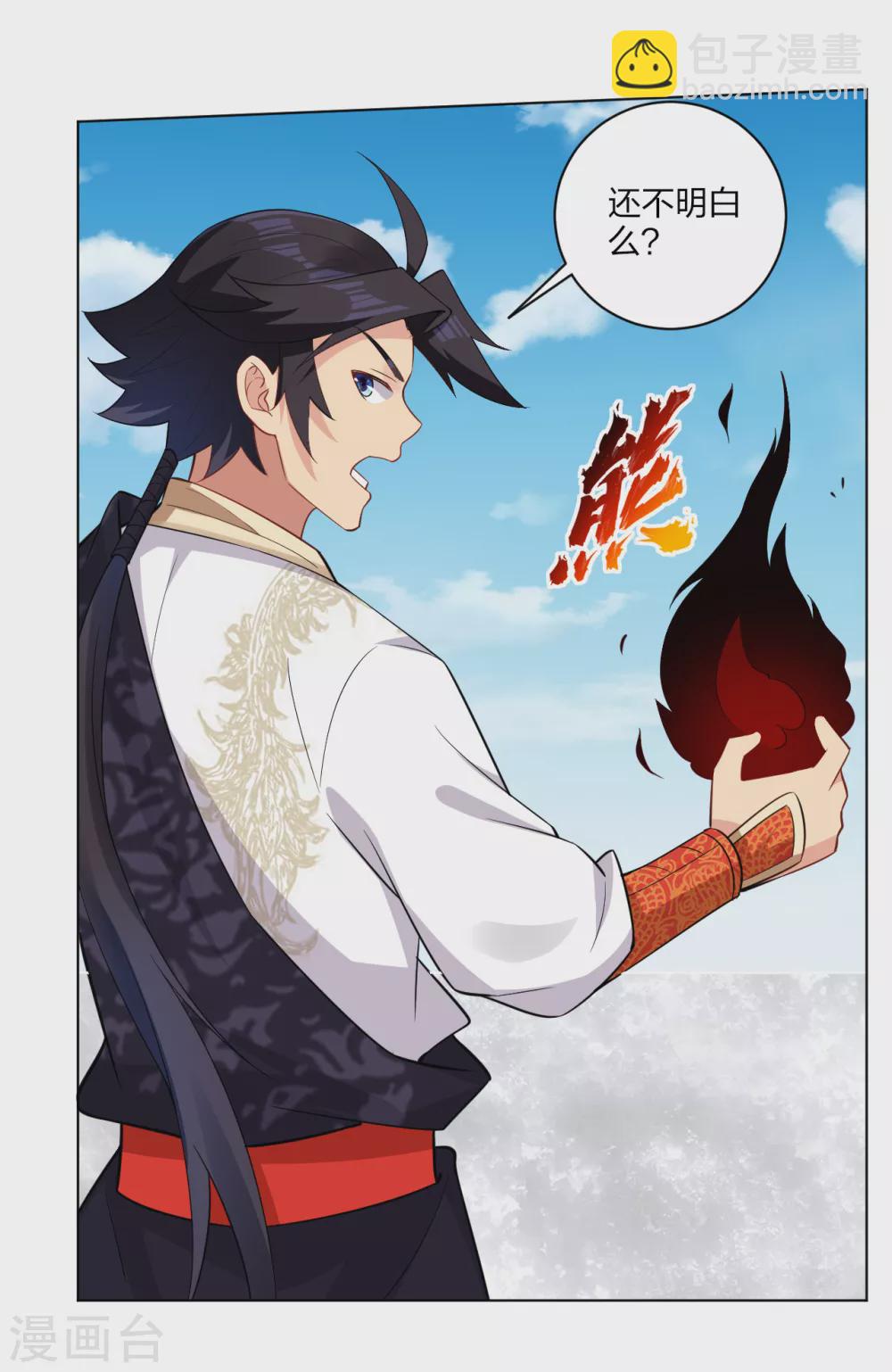 逆天戰神 - 第176話 真的是戰神！ - 1