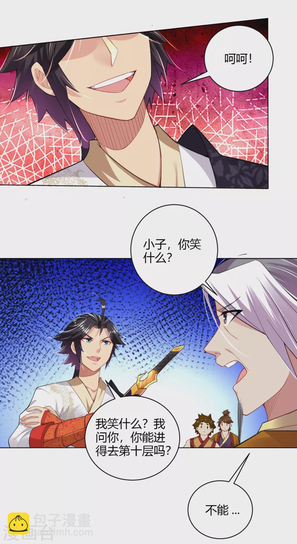 逆天戰神 - 第178話 強奪武器 - 2