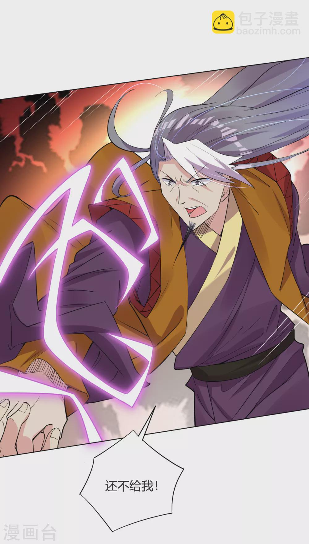 逆天戰神 - 第178話 強奪武器 - 3