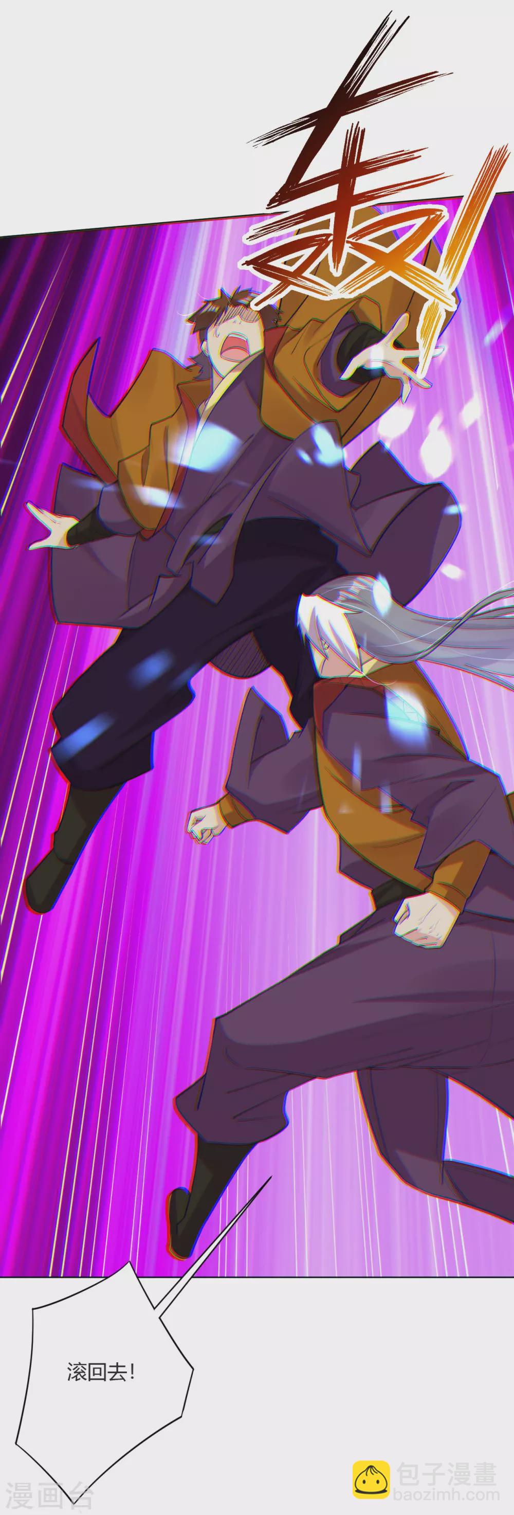 逆天戰神 - 第178話 強奪武器 - 4