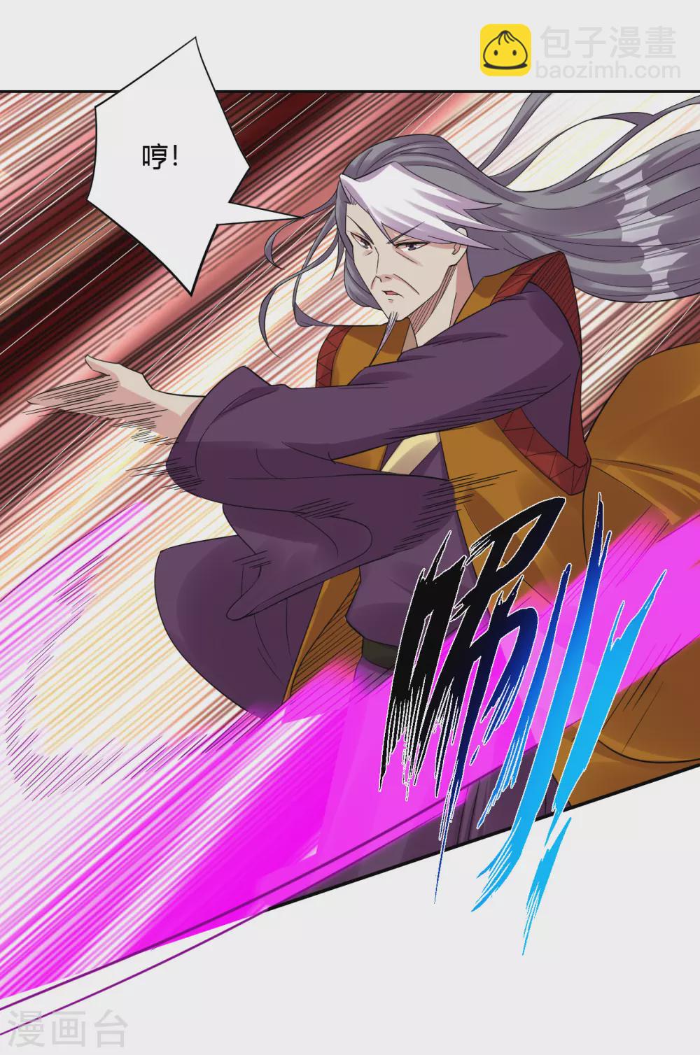 逆天戰神 - 第178話 強奪武器 - 2