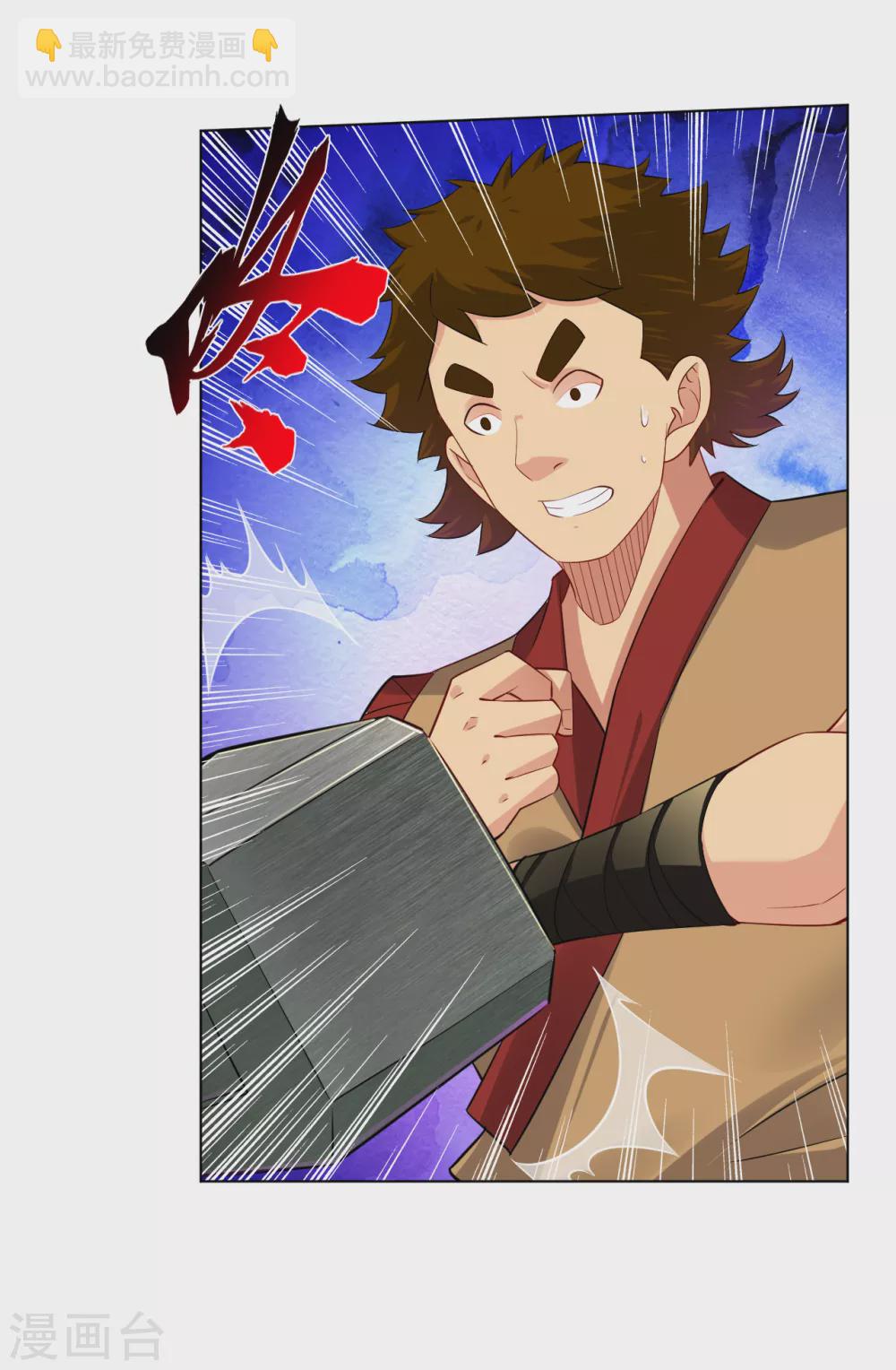 逆天戰神 - 第182話 戰鬥方法 - 2