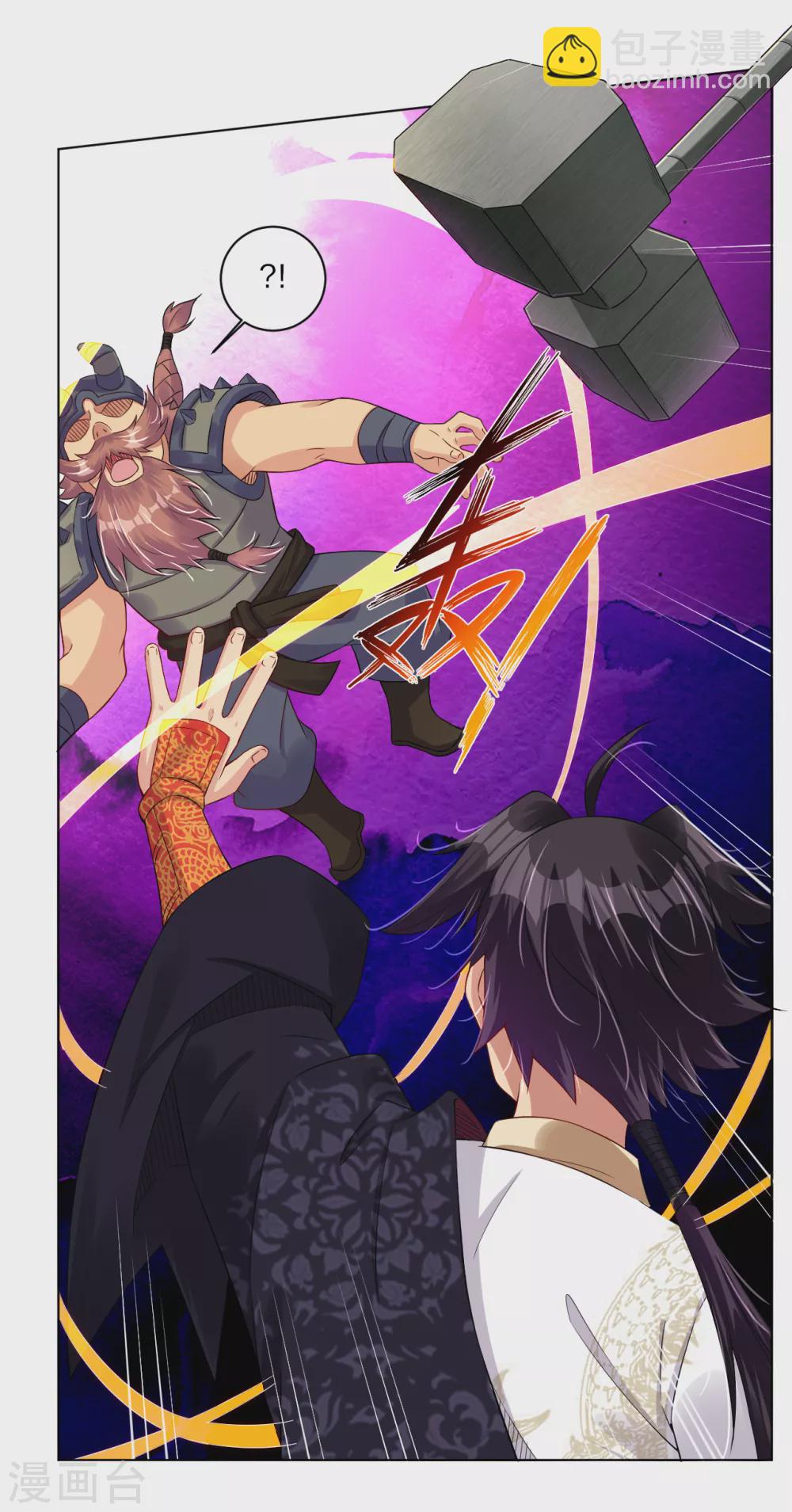 逆天戰神 - 第182話 戰鬥方法 - 1