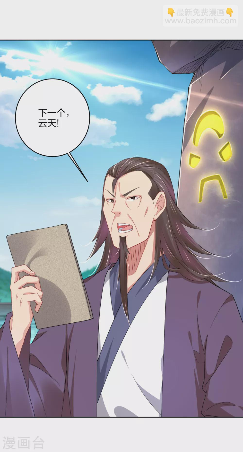 逆天戰神 - 第184話 休想插隊！ - 3