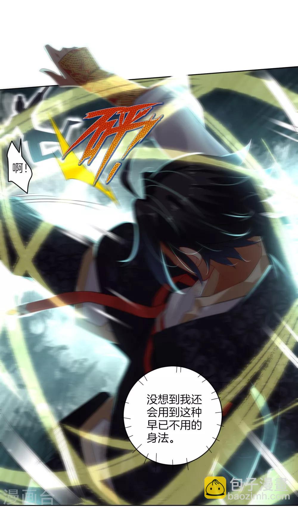 逆天戰神 - 第2話 十魔心臟 - 3