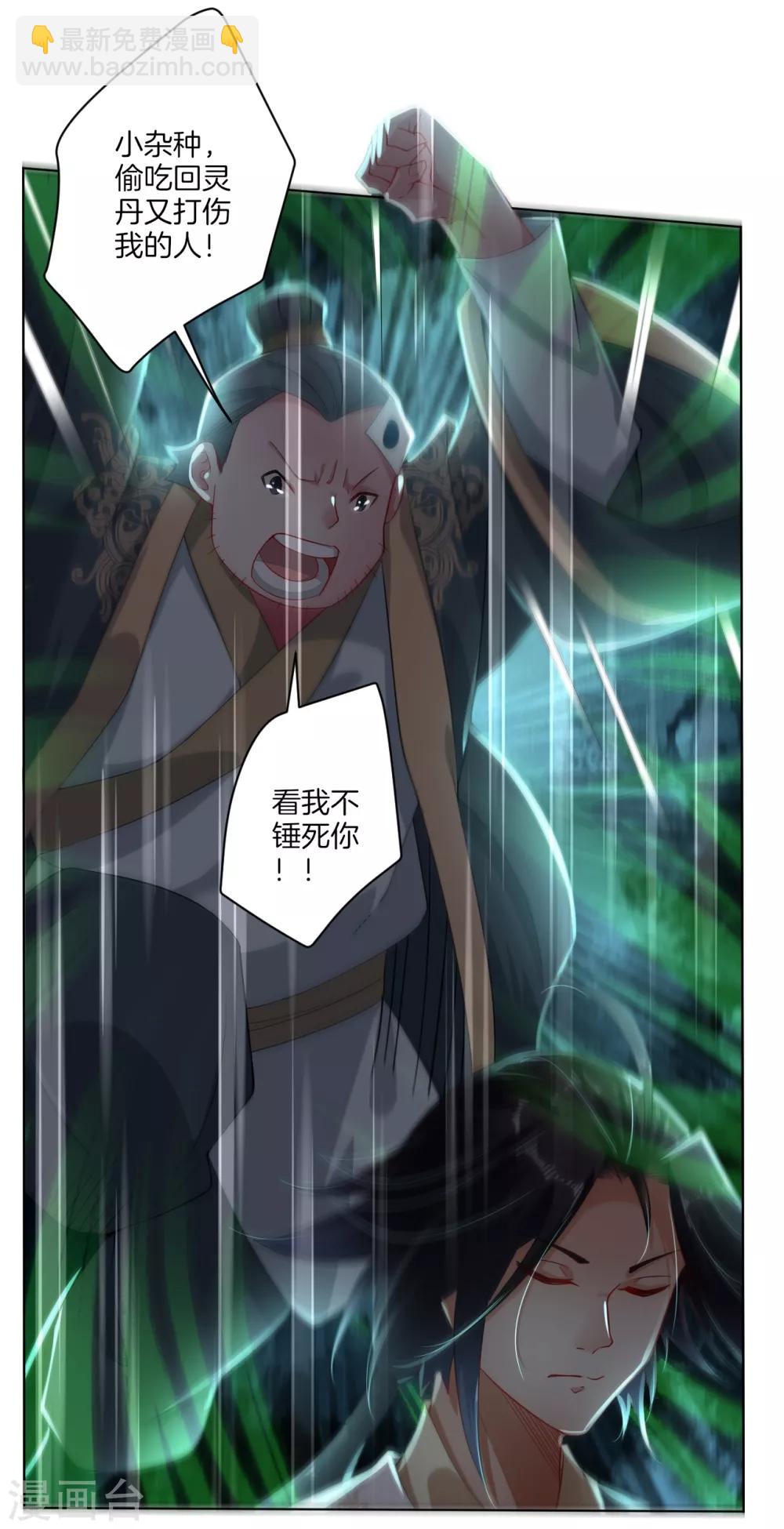 逆天戰神 - 第2話 十魔心臟 - 4