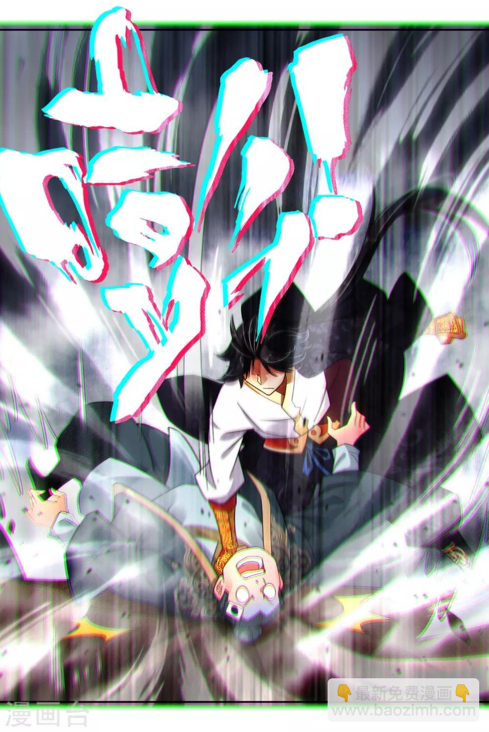 逆天戰神 - 第2話 十魔心臟 - 5