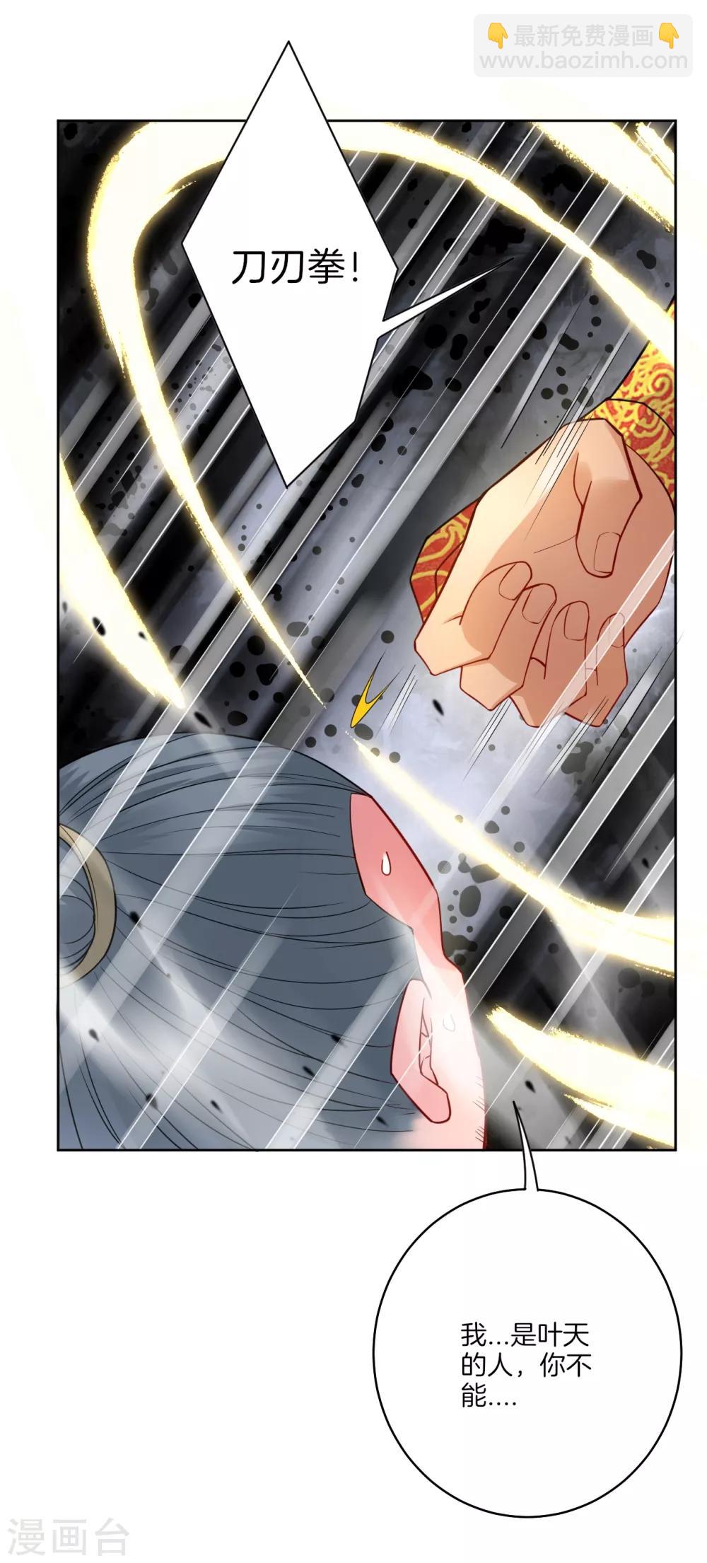 逆天戰神 - 第2話 十魔心臟 - 7