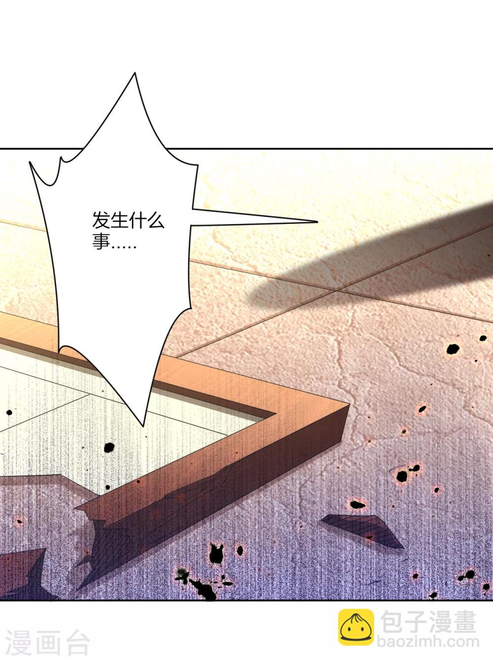 逆天戰神 - 第2話 十魔心臟 - 6