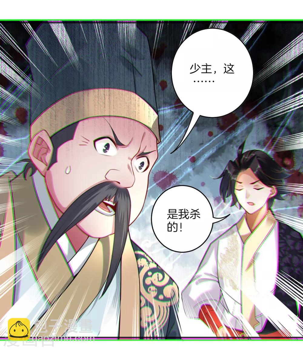 逆天戰神 - 第2話 十魔心臟 - 1