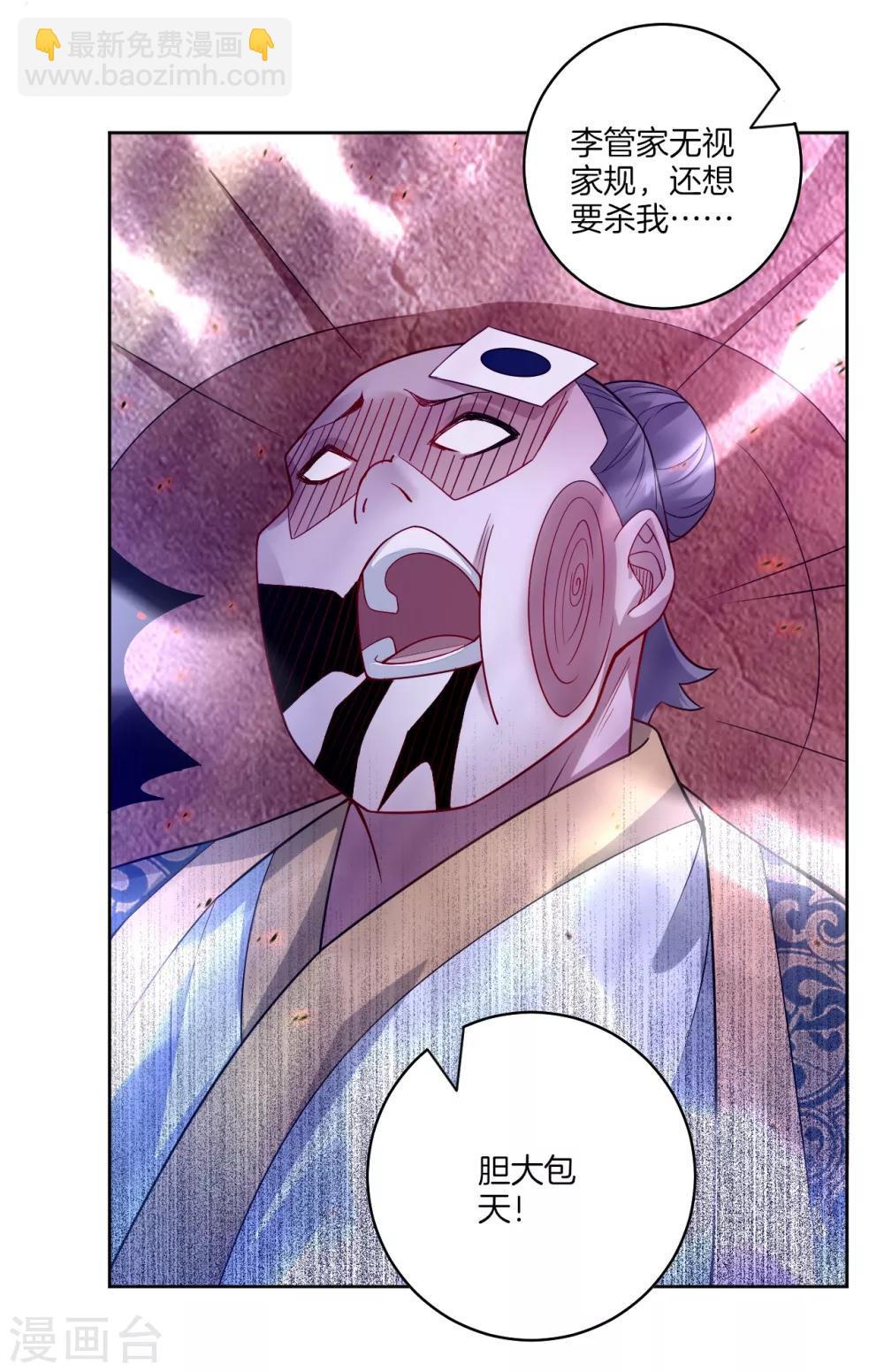 逆天戰神 - 第2話 十魔心臟 - 2