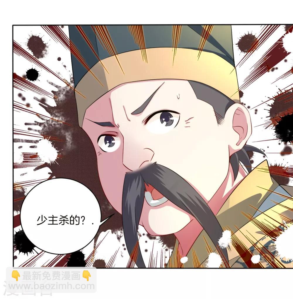 逆天戰神 - 第2話 十魔心臟 - 3