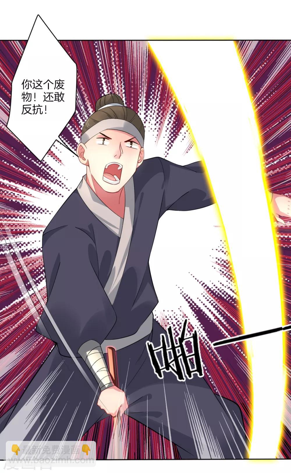 逆天戰神 - 第2話 十魔心臟 - 3