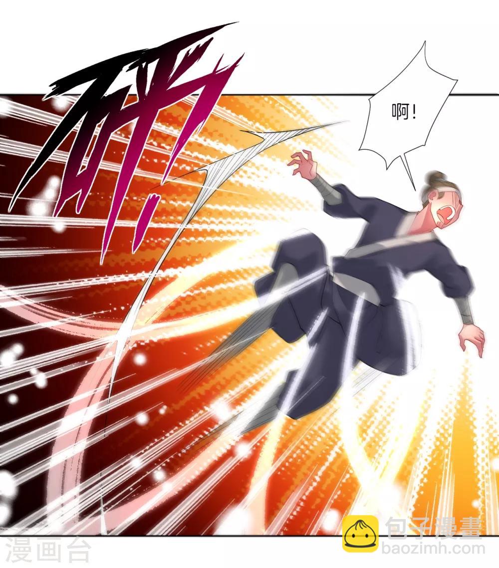 逆天戰神 - 第2話 十魔心臟 - 3