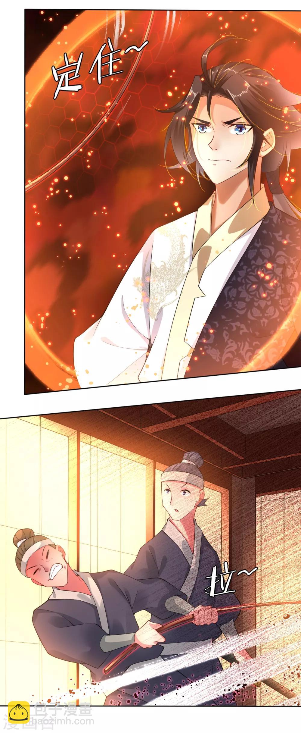 逆天戰神 - 第2話 十魔心臟 - 4