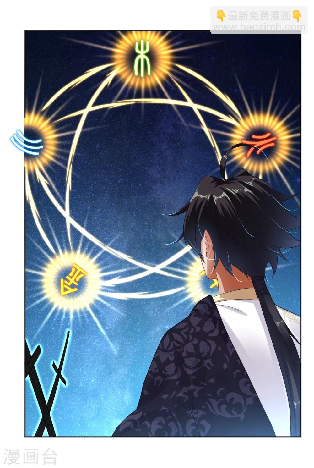 逆天戰神 - 第2話 十魔心臟 - 7