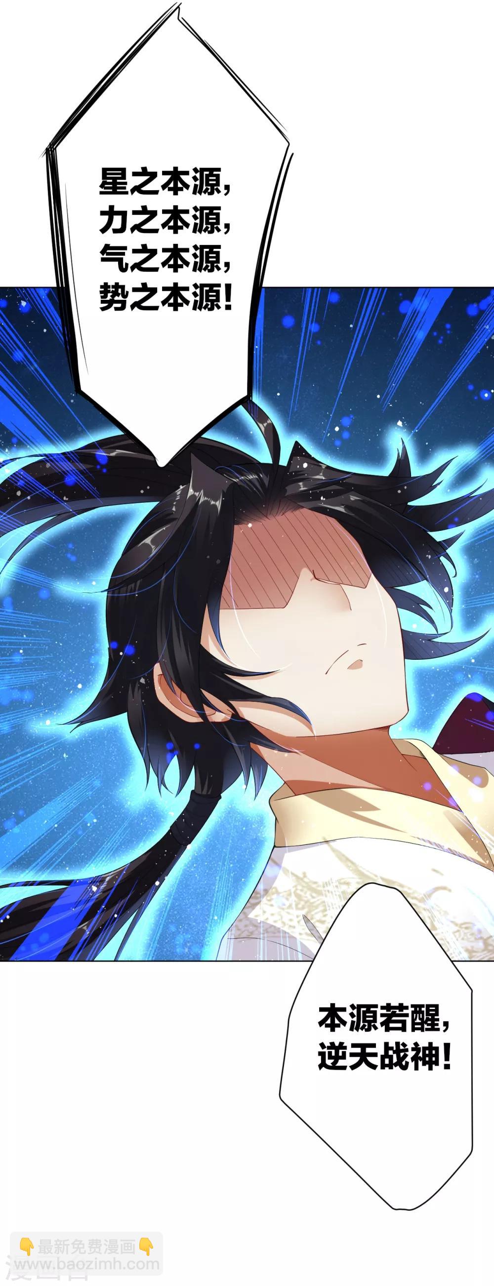 逆天戰神 - 第2話 十魔心臟 - 5