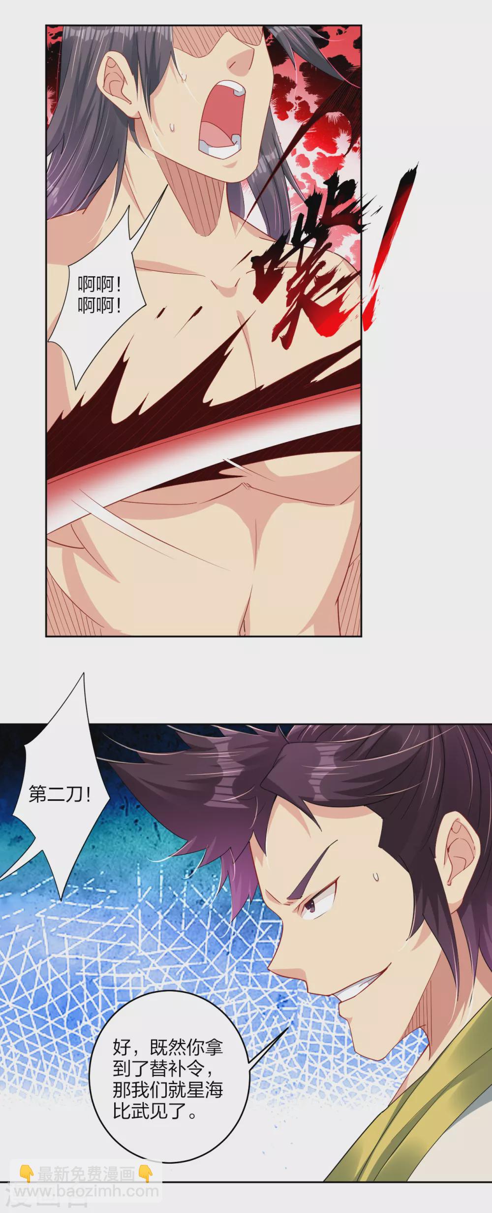 逆天戰神 - 第189話 修煉天眼術 - 5