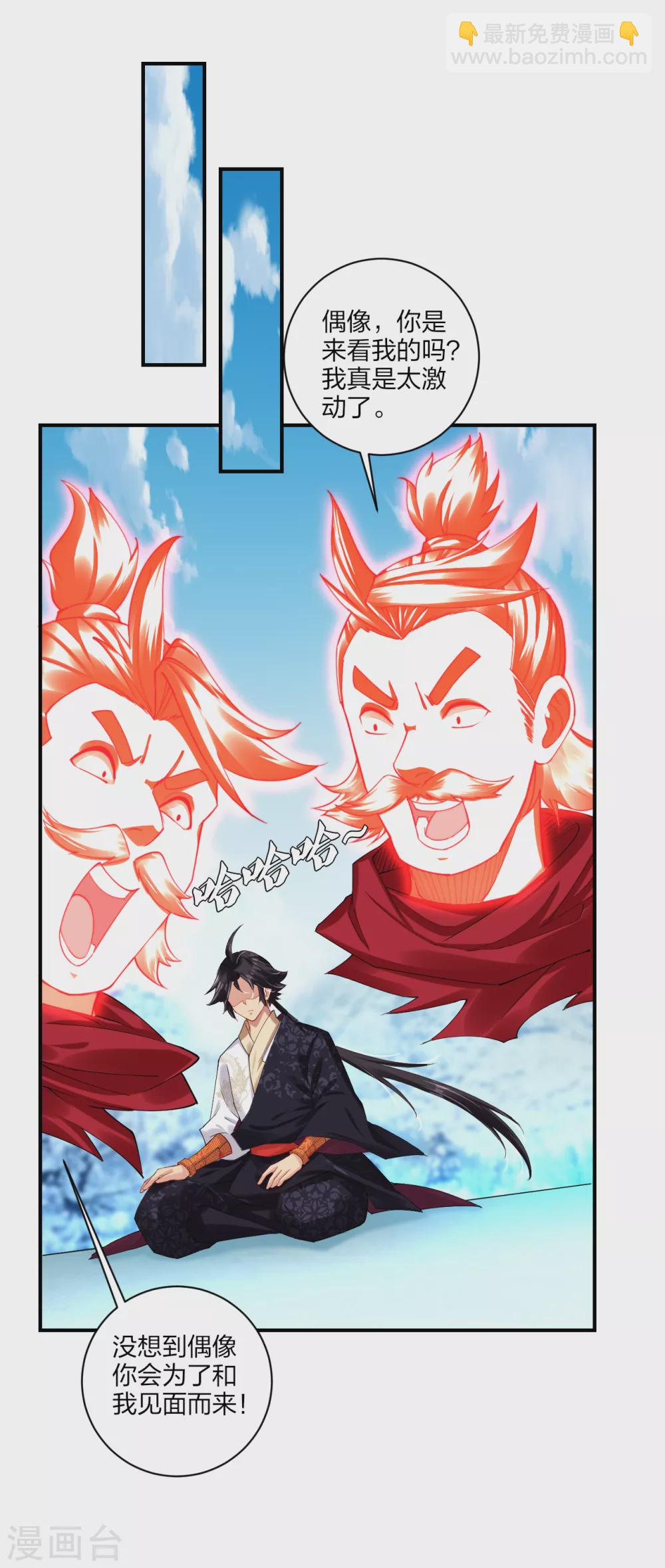 逆天戰神 - 第189話 修煉天眼術 - 6