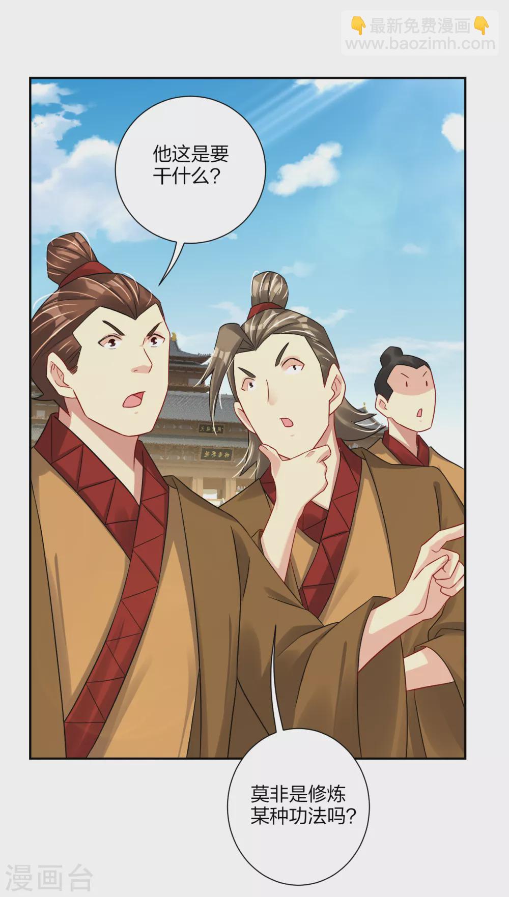 逆天戰神 - 第189話 修煉天眼術 - 5