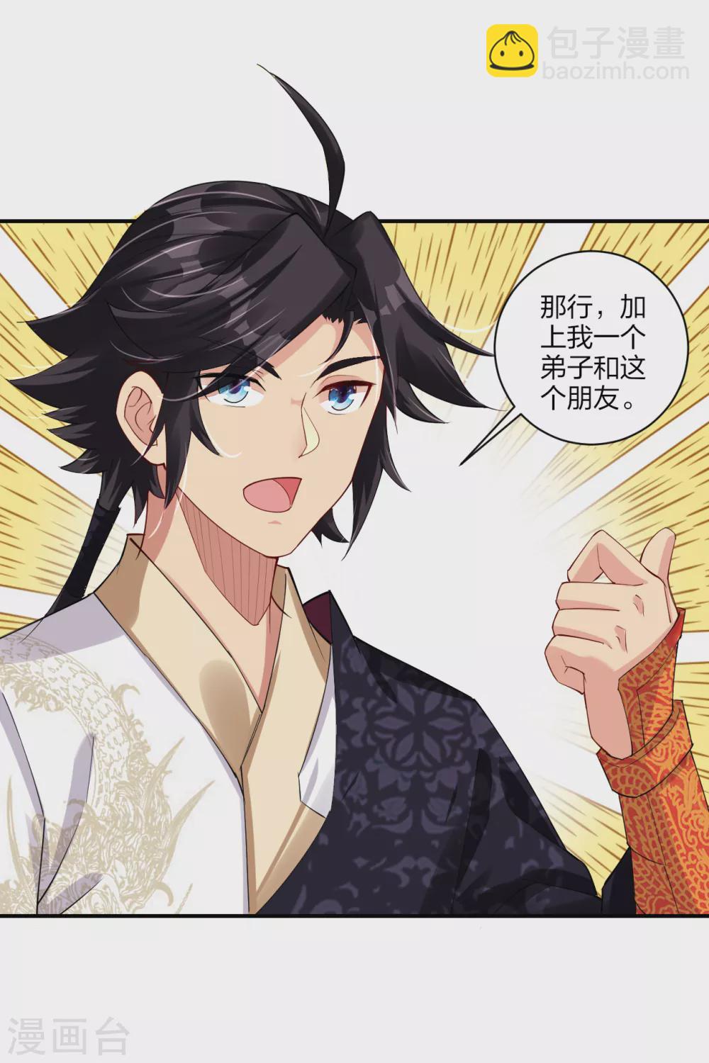 逆天戰神 - 第189話 修煉天眼術 - 3