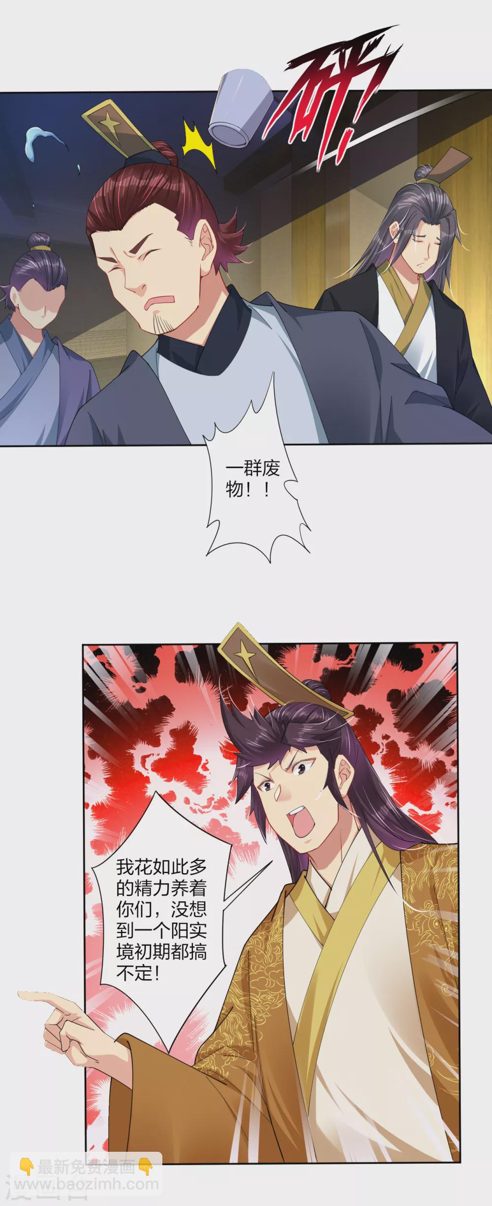 逆天戰神 - 第189話 修煉天眼術 - 1