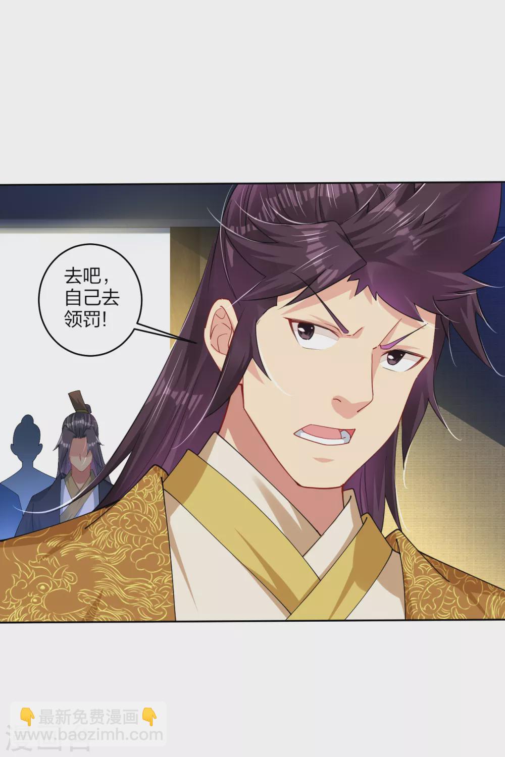 逆天戰神 - 第189話 修煉天眼術 - 2