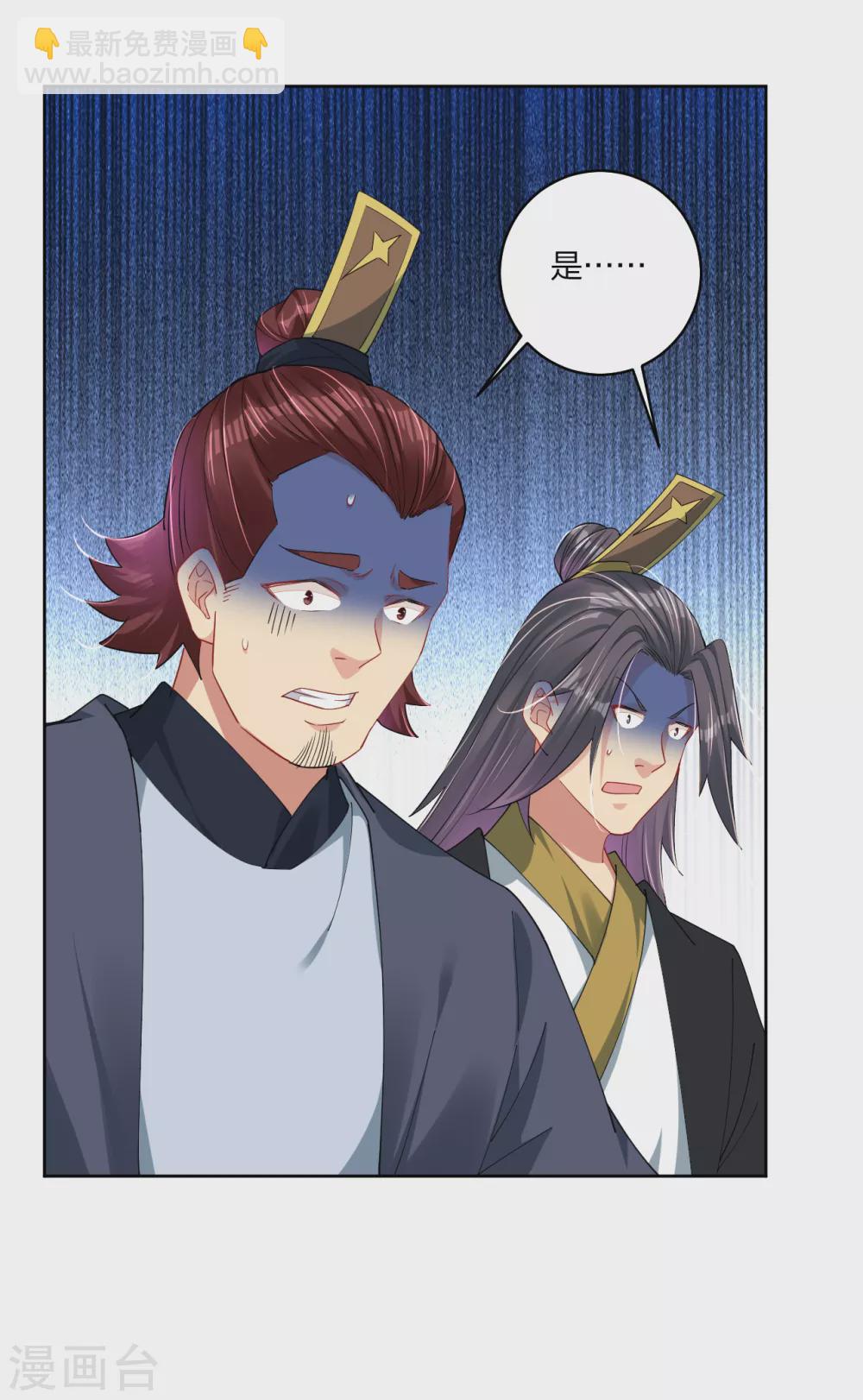 逆天戰神 - 第189話 修煉天眼術 - 3