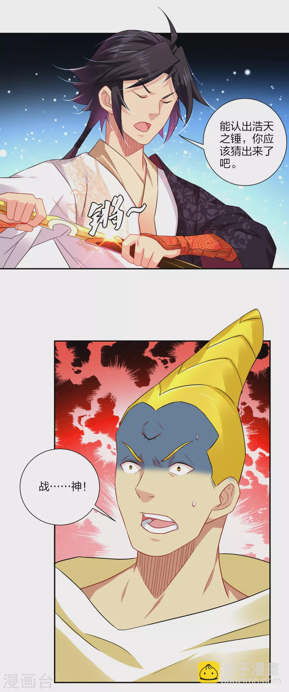 逆天戰神 - 第191話 強大的陣容 - 4