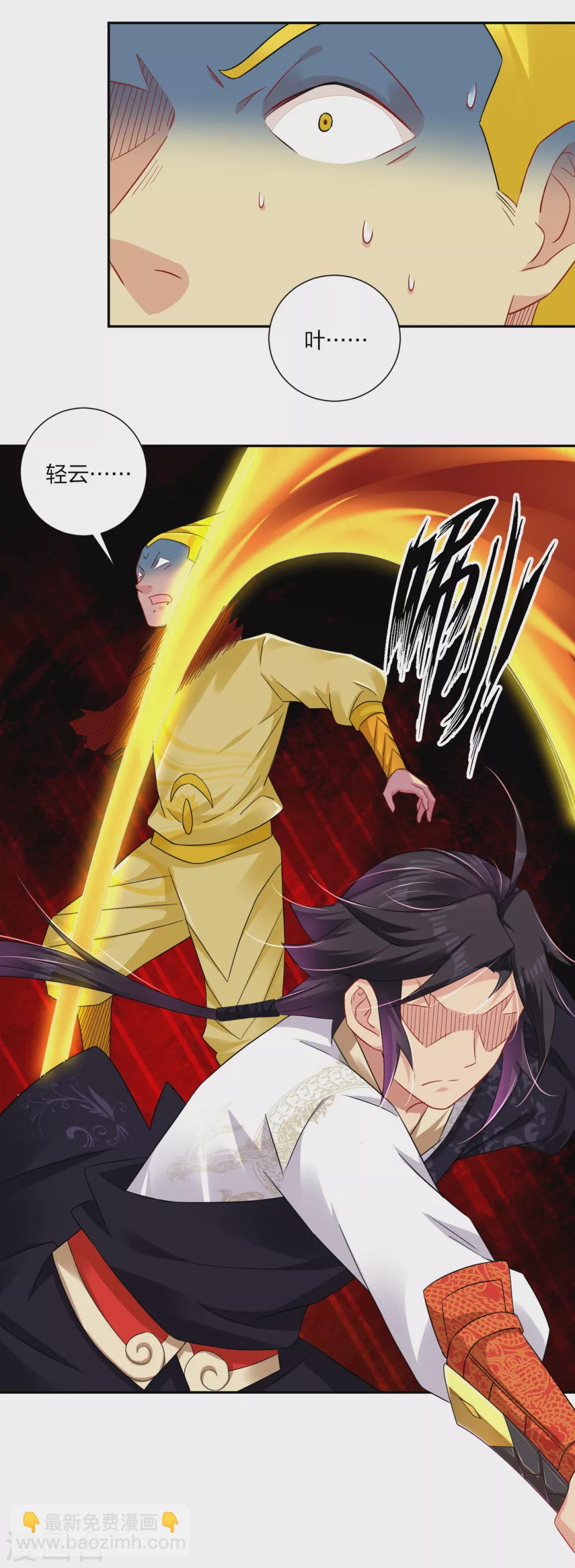 逆天戰神 - 第191話 強大的陣容 - 5