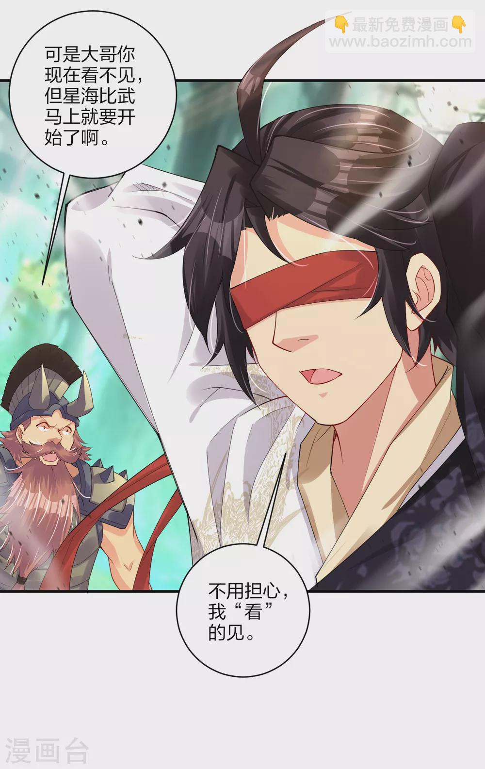 逆天戰神 - 第191話 強大的陣容 - 2