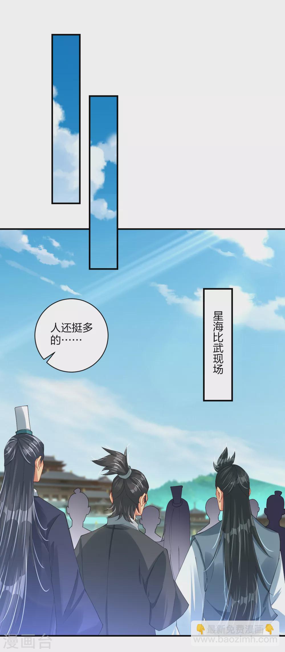 逆天戰神 - 第191話 強大的陣容 - 3