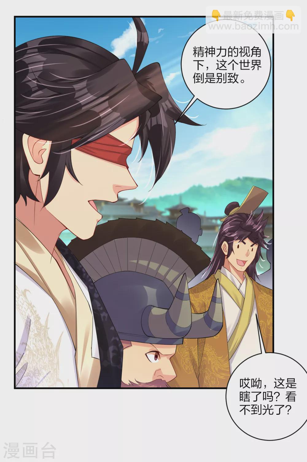 逆天戰神 - 第191話 強大的陣容 - 4