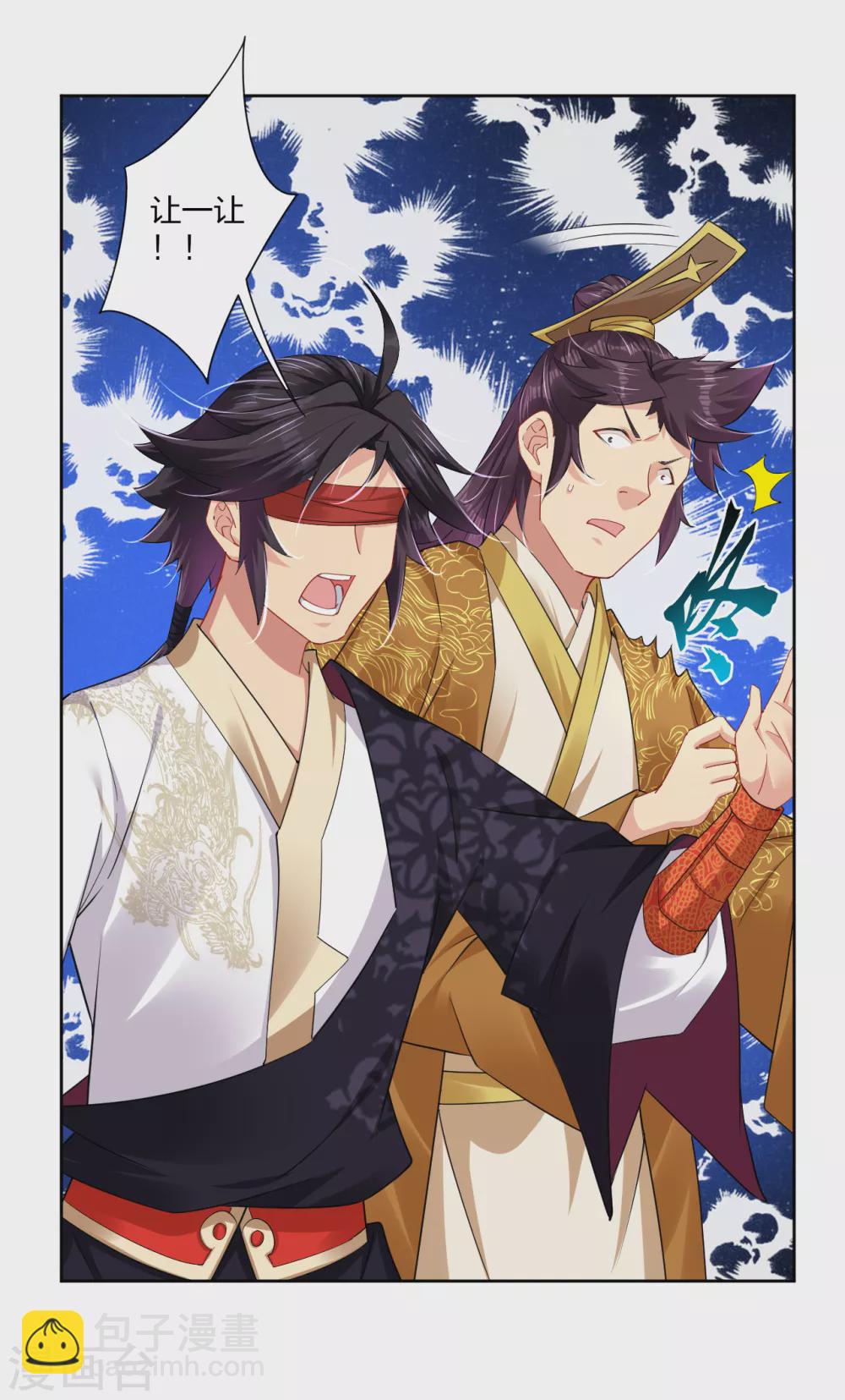 逆天戰神 - 第191話 強大的陣容 - 6