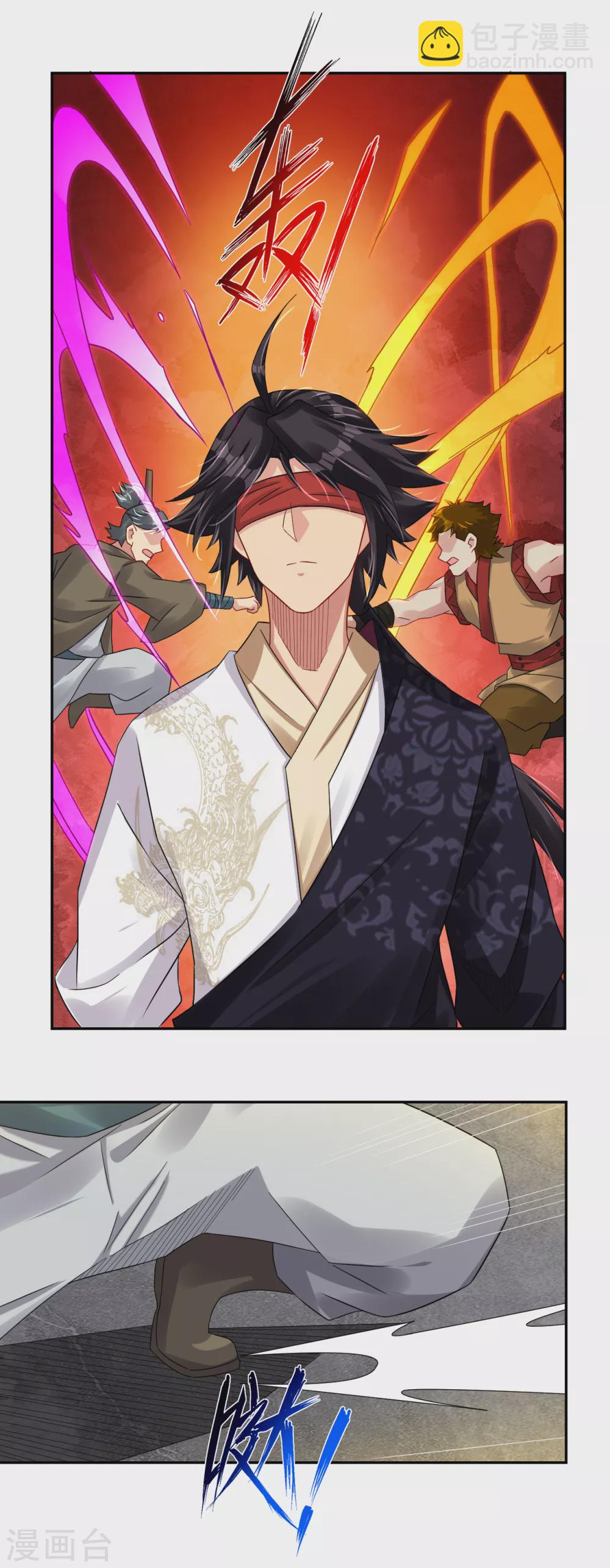 逆天戰神 - 第191話 強大的陣容 - 4