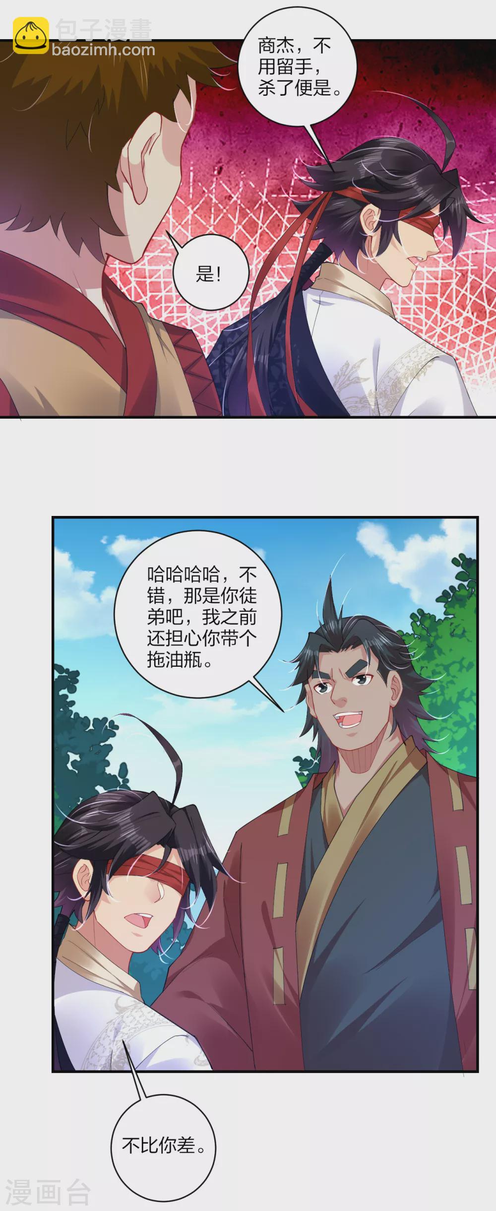 逆天戰神 - 第191話 強大的陣容 - 6