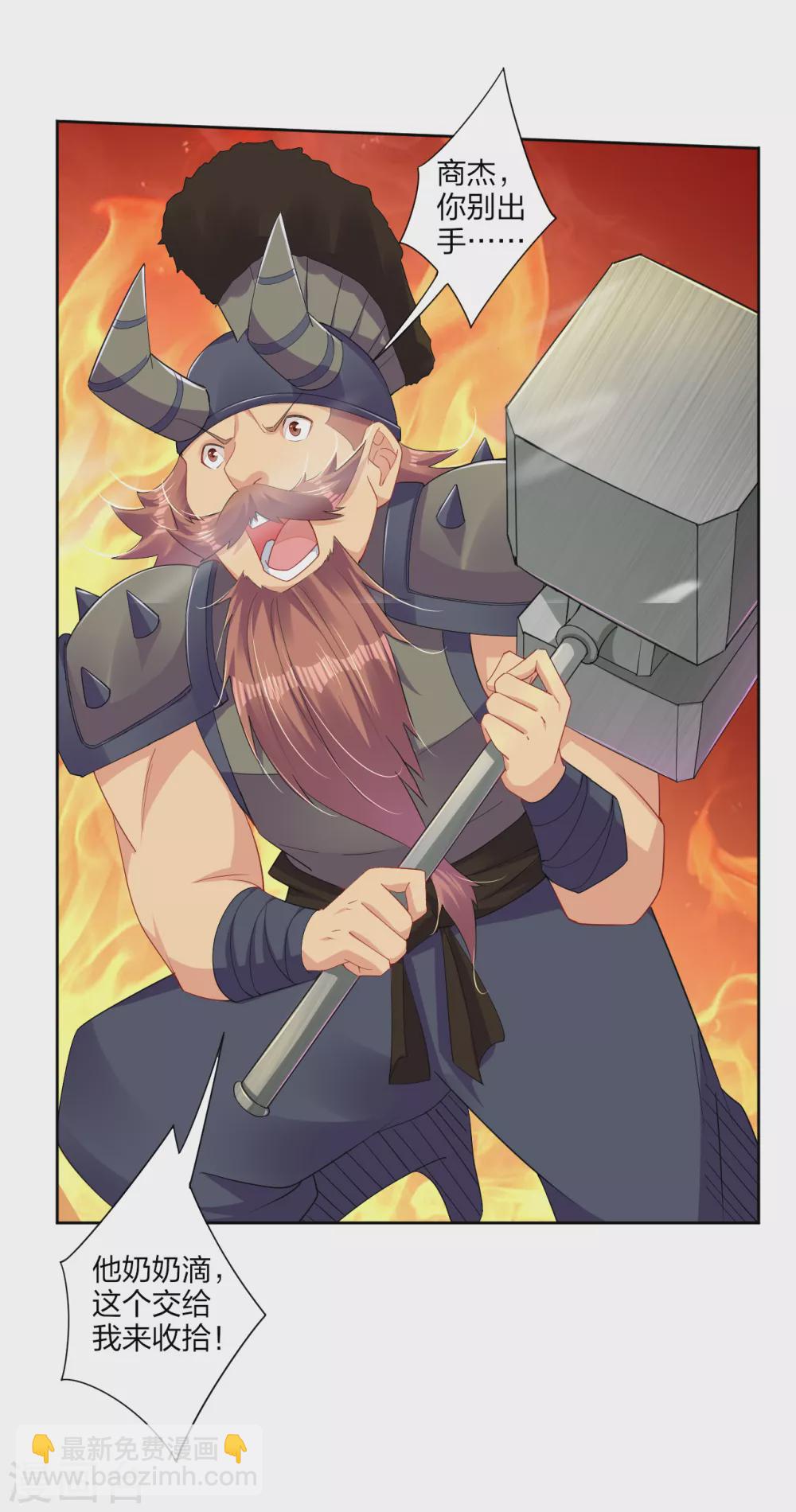 逆天戰神 - 第191話 強大的陣容 - 5