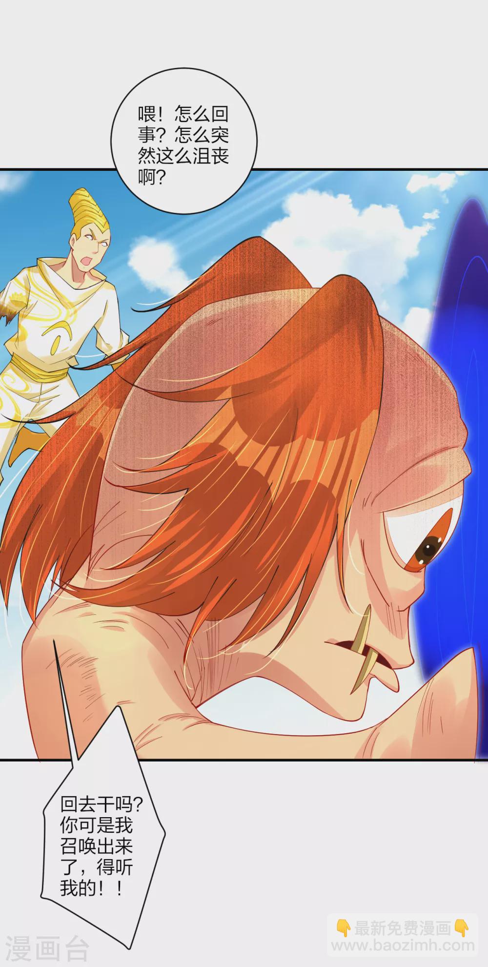 逆天戰神 - 第191話 強大的陣容 - 5