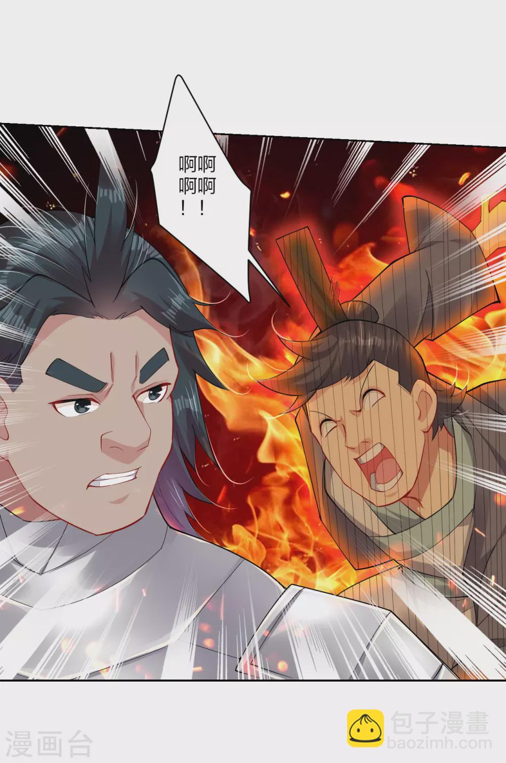 逆天戰神 - 第193話 鋼鐵蛇王變異體 - 3