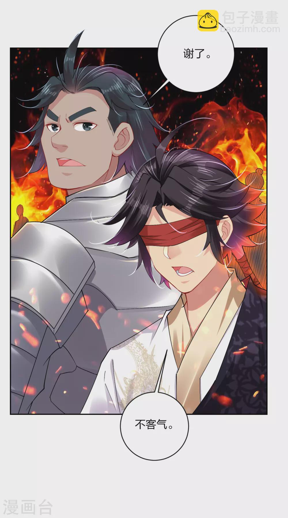 逆天戰神 - 第193話 鋼鐵蛇王變異體 - 5