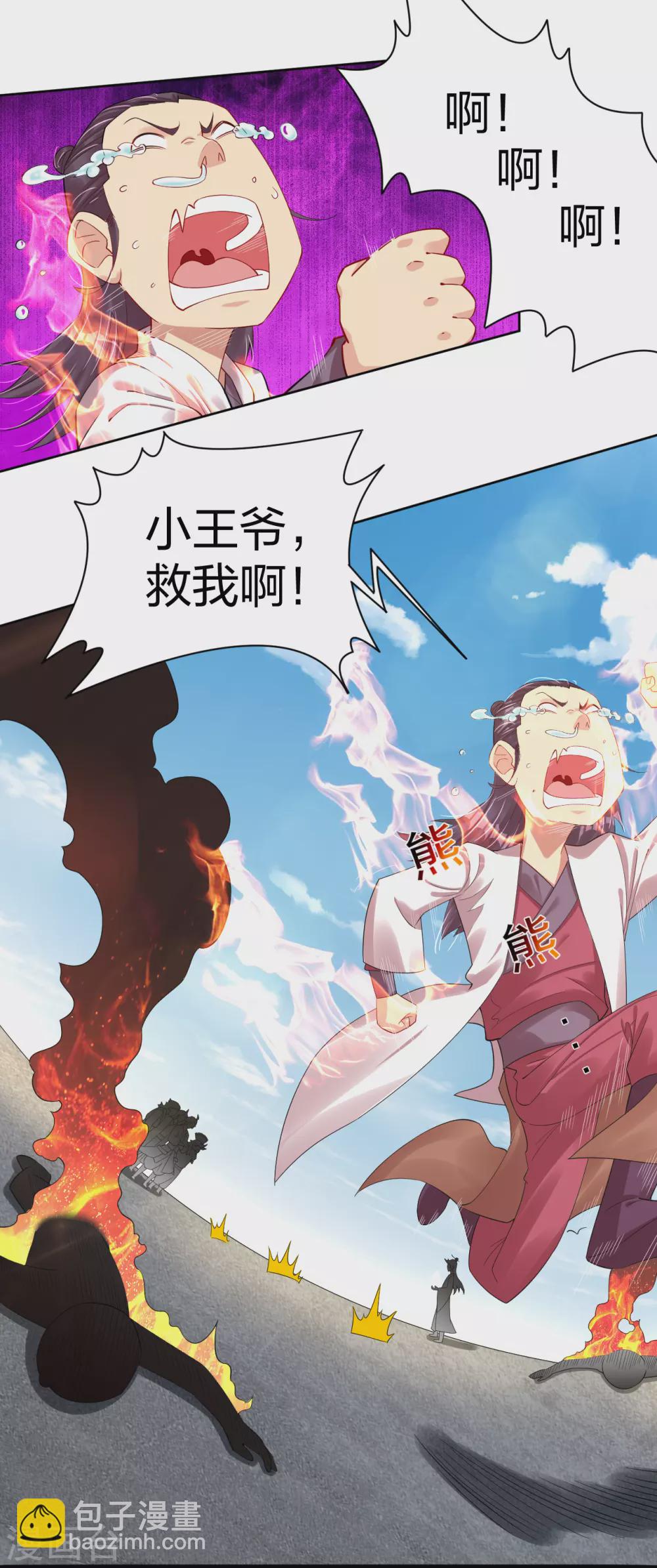 逆天戰神 - 第193話 鋼鐵蛇王變異體 - 6