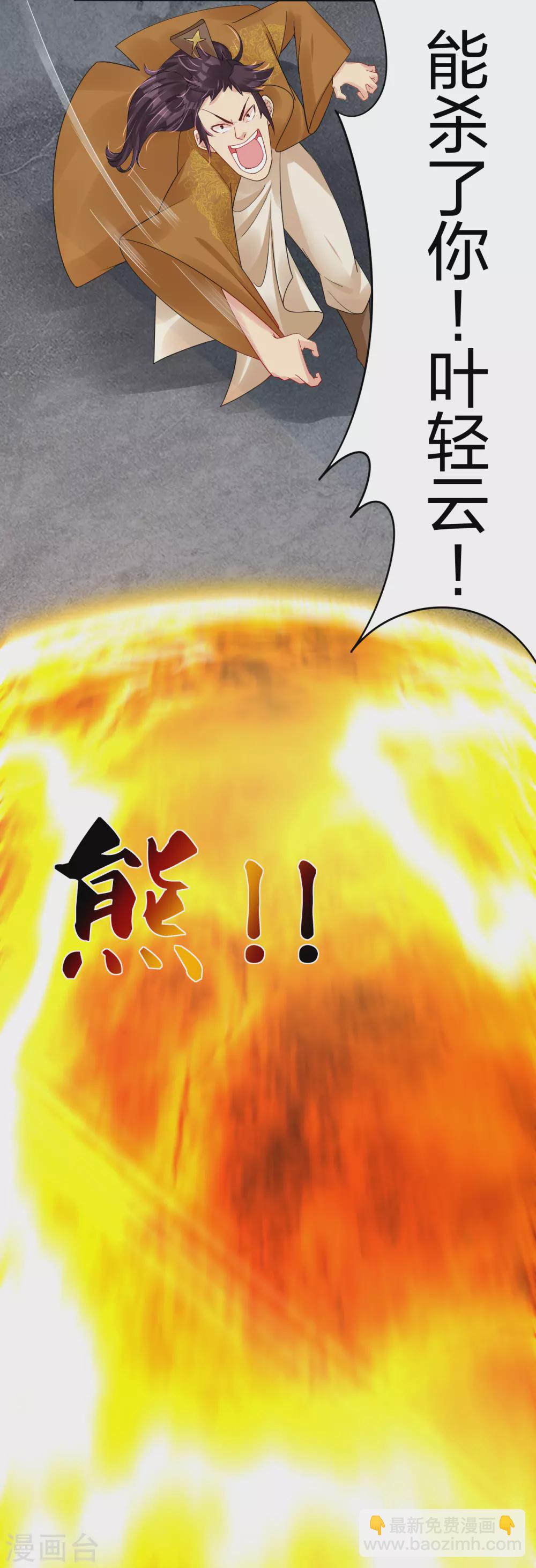 逆天戰神 - 第193話 鋼鐵蛇王變異體 - 3